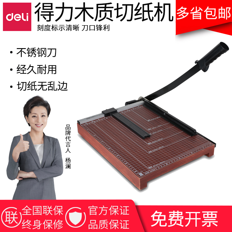 Deli 8003 manual paper cutter Office photo photo paper cutter Paper cutter without burr stainless steel knife A4 paper cutter paper cutter Thick layer knife paper cutter card small scribing machine