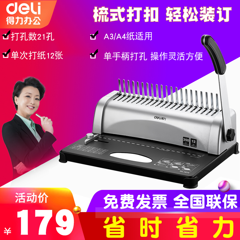 Able 3870 Combed Dress Booking Machine Financial Accounting Documents Ledger Bill A3 Dossier Voucher voucher Small glue loader A4 Paper manual rubber ring clamping strip 21 holes labor-saving punching machine
