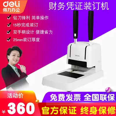 Deli 3878 binding machine Financial accounting documents, books, bills, archives, books, paper books, books, bids, certificates, small hot melt adhesive binding machine, willow pipe, manual labor-saving ordering, 25mm punching machine
