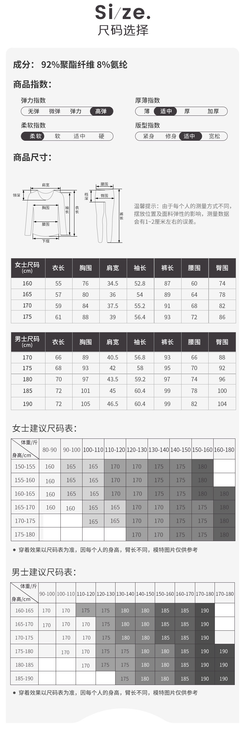 顶瓜瓜 男女 火山岩发热系列 保暖内衣 图8