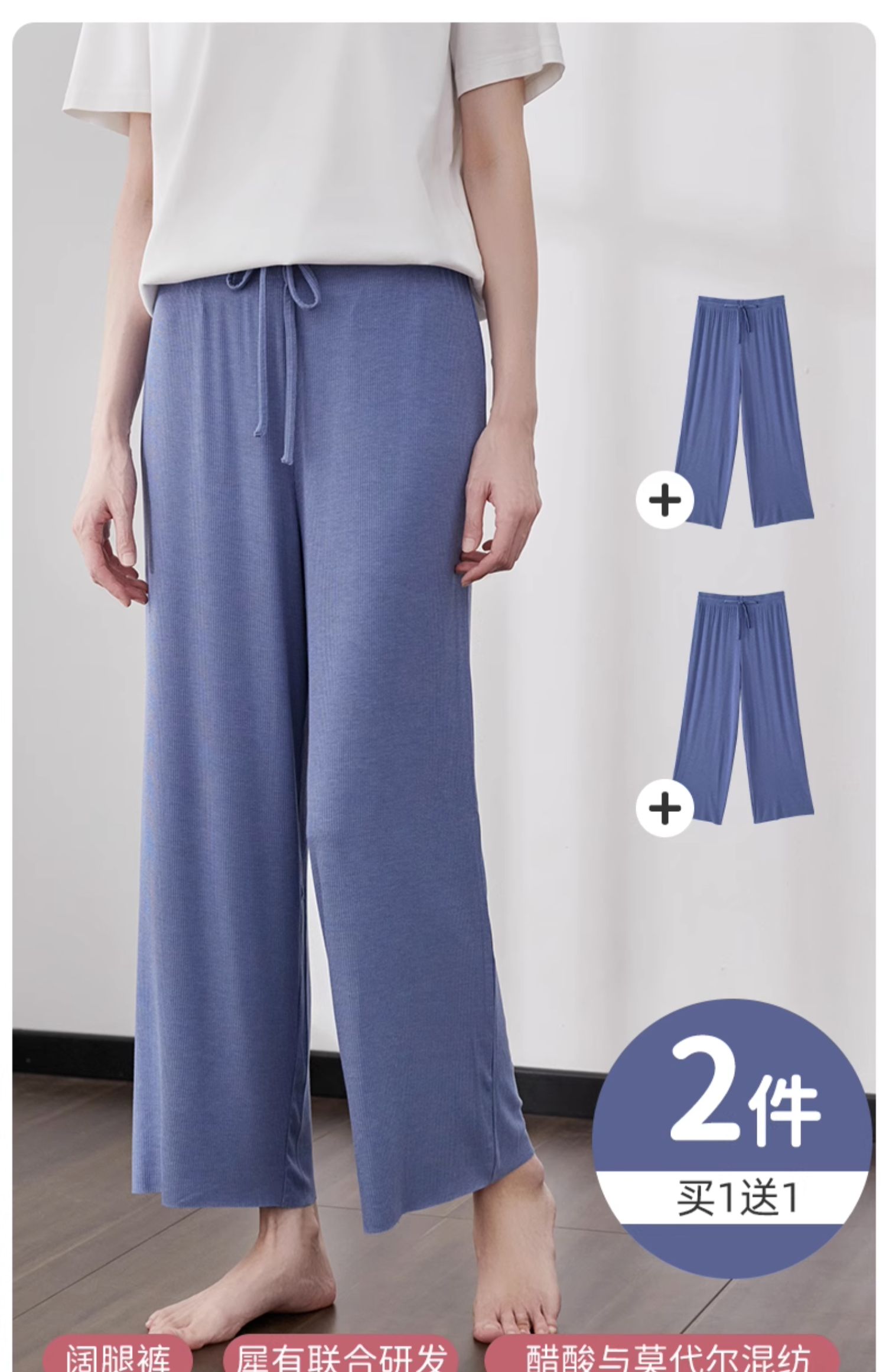 顶瓜瓜 阿里·犀有 联合研发面料 伊士曼NAIA™莫代尔 可外穿 女式阔腿长裤 2条装 49.6包邮(¥79.6-30) 顶瓜瓜 阿里·犀有 联合研发面料 伊士曼NAIA™莫代尔 可外穿 女式阔腿长裤 2条装 49.6包邮(¥79.6-30)