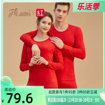 Top melon This year Warm Underwear for men and women Wedding wedding Chinese red lovers pure cotton beating bottom autumn clothes and autumn pants suit winter