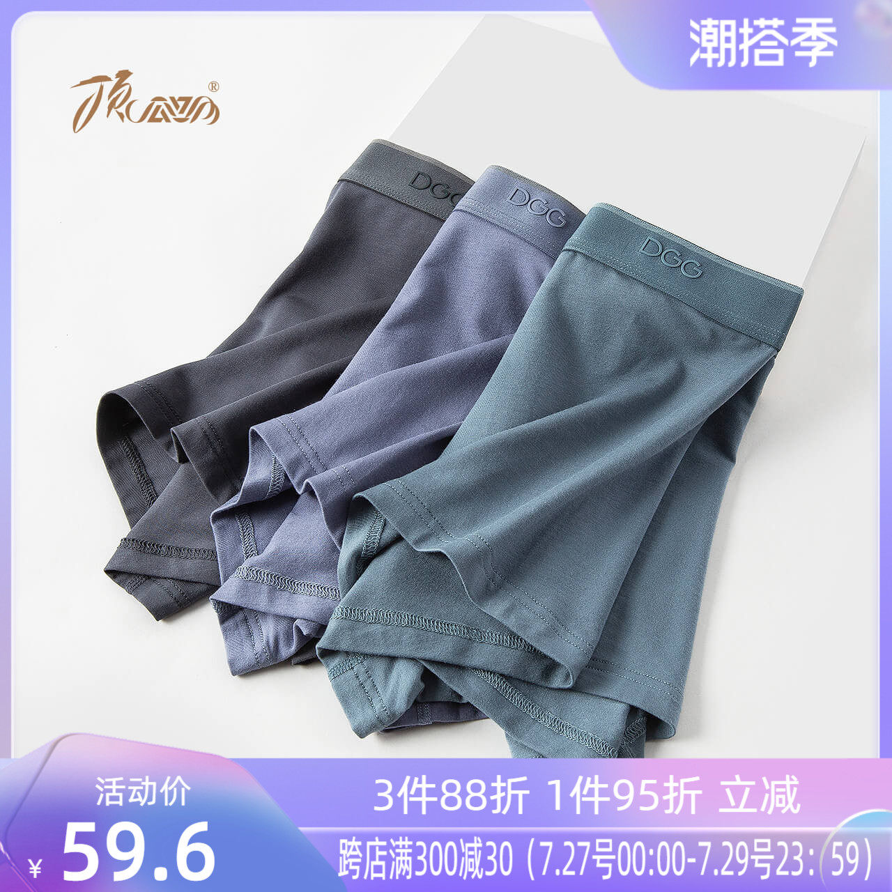 Top melon melon Modale No-mark antibacterial ice silk Men's underwear Summer breathable thin flat angle large size 4-corner pants underpants