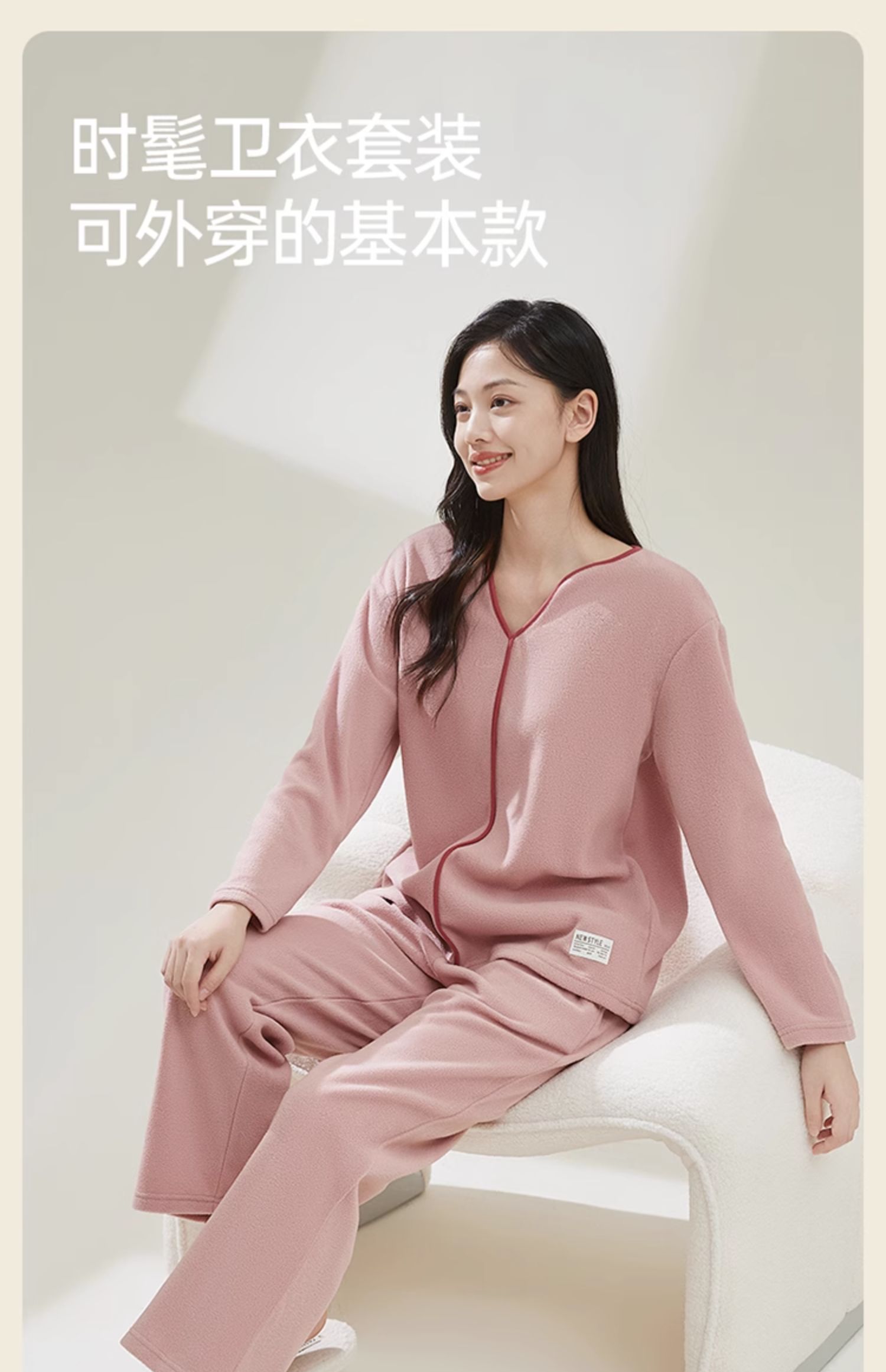 顶瓜瓜 2023秋冬 可外穿摇粒绒V领嵌条套头家居服套装 69.9元包邮 值值值-买手聚集的地方