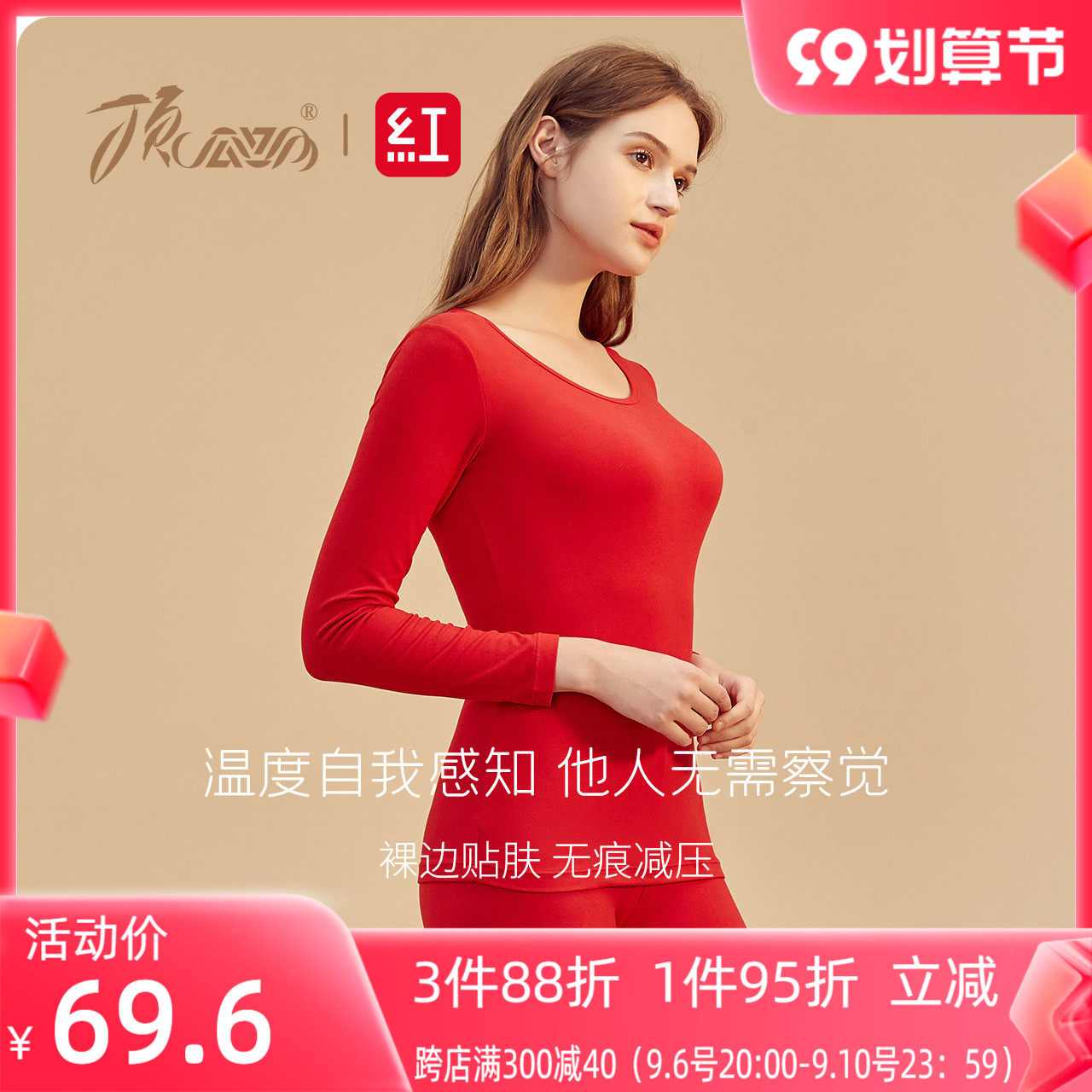 Dingguagua Benming Year Autumn Clothes Sanitary Pants Ladies Fever Pants Round Neck Ladies Cotton Sweater Red Luck Suit New