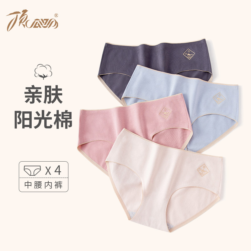 Top guagua minimalist elegant underpants woman comfortable and breathable pure sunshine cotton crotch triangular underwear mid-waist shorts 4 dress