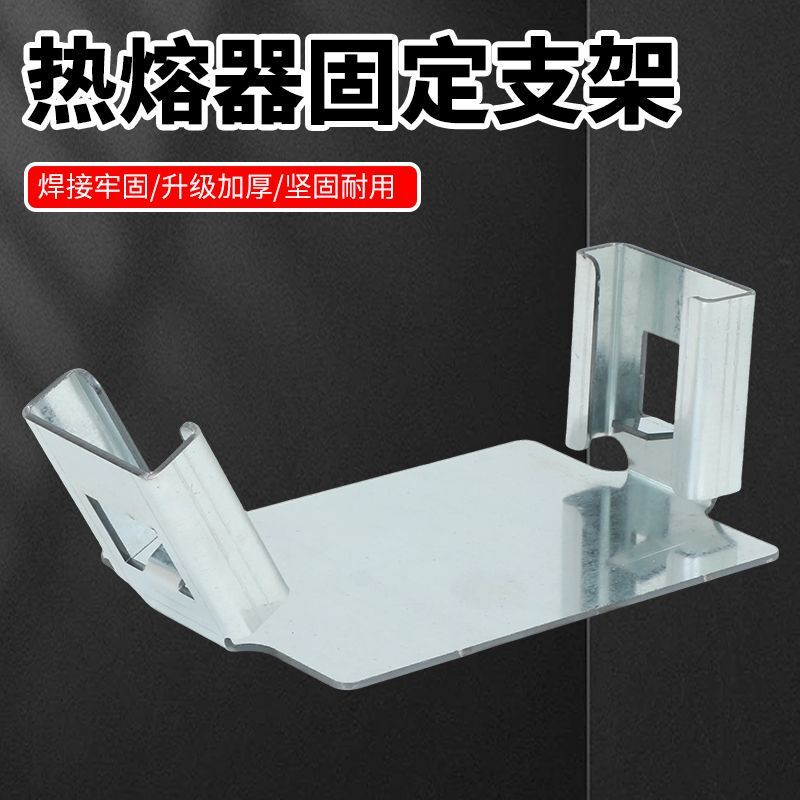 Thickened Stainless Steel Multifunctional Heat Fusion Machine Integrated Slope Bracket Heat Fusion Machine Bracket Fixed Bracket Thickened Stainless Steel Multifunctional Heat Fusion Machine Integrated Slope Bracket Heat Fusion Machine Bracket Fixed Bracket