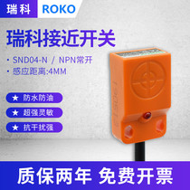 Original Ruike Square Proximity Switch SND04-N P Plane Induction Sensor SND04-N2 NPN Normally Open