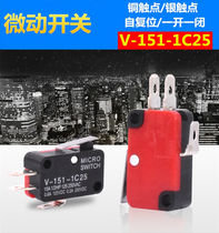 Micro micro switch travel limit switch V-151-1C25 self-reset one open one closed copper point silver contact