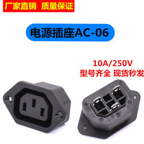 3P pint-type three-foot socket AC power socket AC-06 electric cooker case power supply seat 10A 250V