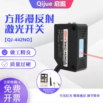 Square laser diffuse reflection photoelectric switch sensor infrared visible light sensor E3Z-LS61 D61