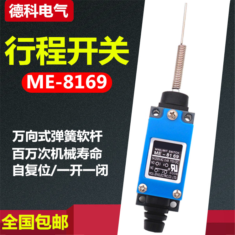  Miniature rocker-type universal bar limit switch TZ-8169 microswitch stroke switch ME-8169