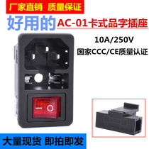 AC-01 card type character socket with red light switch with fuse holder three hole ac seat power holder