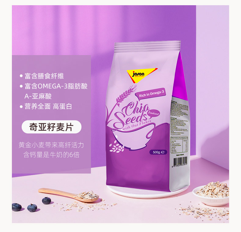 【买一送一】捷森荷兰进口燕麦麸皮500g