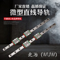 Domestic miniature linear guide slider slide MGN MGW 7C 9C 12C 15C 12H 9H 15H 7H