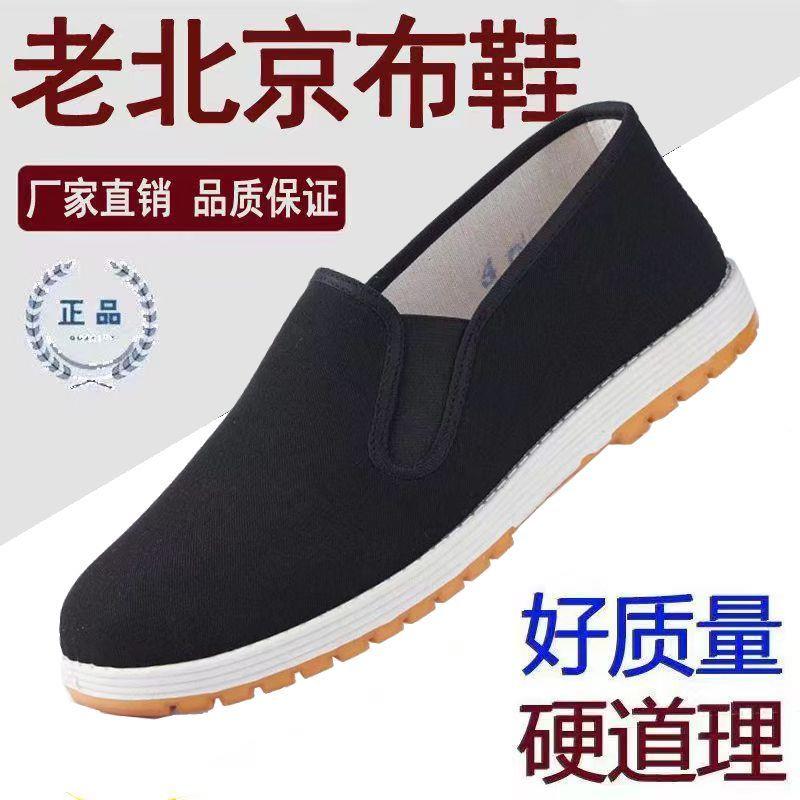 老北京布鞋适合哪些人群?-演出小黑鞋-淘宝百科网