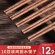 Анти -мульчавовая и антибактериальная [специальная деревянная куриное крыло] 10 двойных палочек для еды