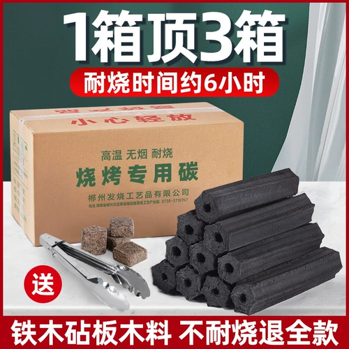 Барбекю, уголь, безболезненный углерод