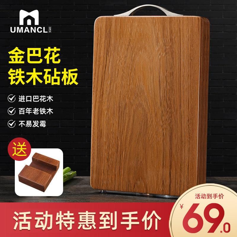 Cutting board solid wood domestic iron wood chopping block large number whole wood cut vegetable plate kitchen antibacterial and mildew-proof knife plate sticking plate to the case plate