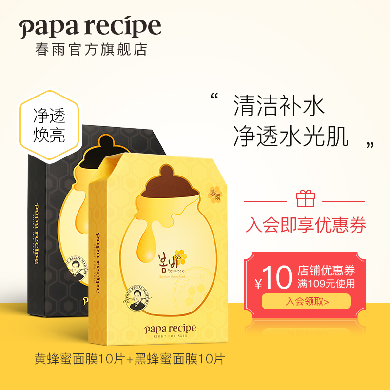 Korea Chunyu Honey Moisturizing Cleansing Skin Care Set 20 Pieces
