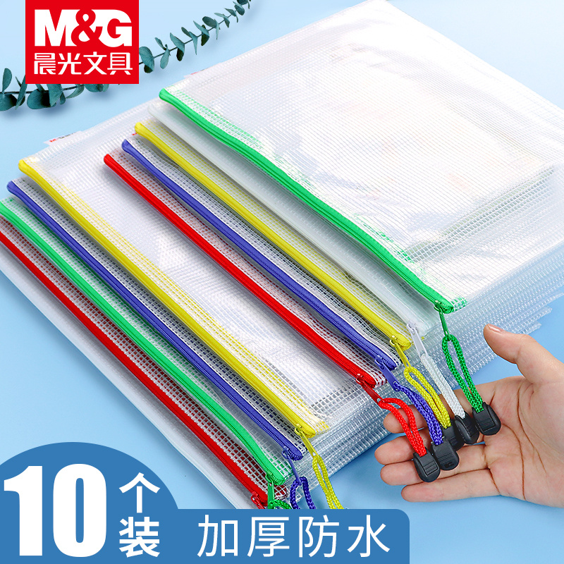 M&G B6 A5 B5 A4 Grid Zipper Bag PVC Document Information Bag Student Use Transparent Business Office Waterproof Test Paper Bag Thick File Bag Storage Document Issuance Bill Hand CarryIng Bag