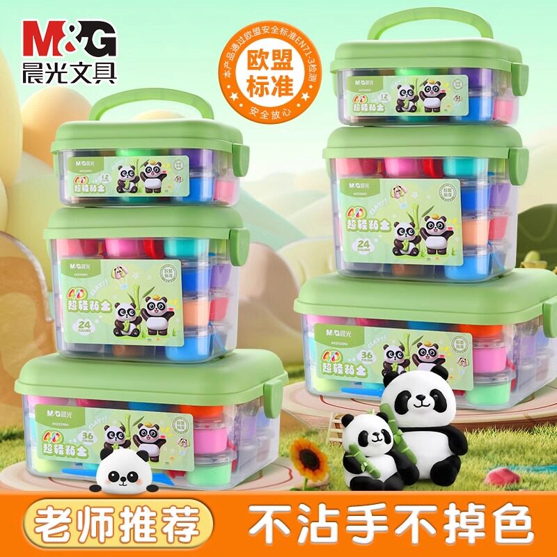 晨光超轻粘土彩泥安全无毒儿童橡皮泥彩泥黏土24色幼儿园专用手工diy玩具
