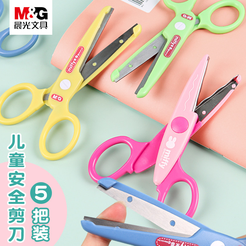 晨光儿童剪刀小号迷你便携式学生幼儿园宝宝不伤手全塑料安全手工剪刀美工剪纸diy花边剪刀圆头小剪子文具用