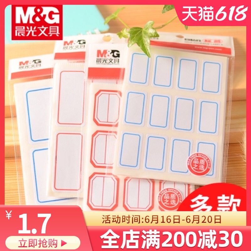 M&G Stationery Self-adhesive Label Office Blank Self-adhesive Sticker Marking Post-it Mouth Paper Removal