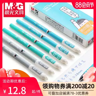 Chenguang hot erasable pen female primary school students with 3-5 grades cute cartoon gel pen MOE erasable pen with rubber without leaving marks Magic erasable refill 0 38mm water-based pen black crystal blue