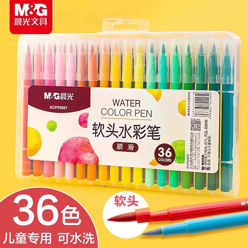 晨光软头水彩笔可水洗安全无毒幼儿园儿童宝宝彩笔涂色画画套装小学生美术专用绘画笔大容量12色24色36色48色