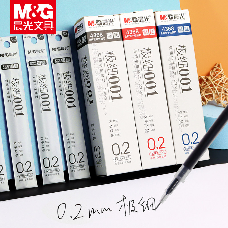 晨光中性笔芯黑色极细0.2mm全针管黑笔芯红色水性笔芯0.28超细彩色笔芯0.38mm红笔芯学生用针管型替芯教师用