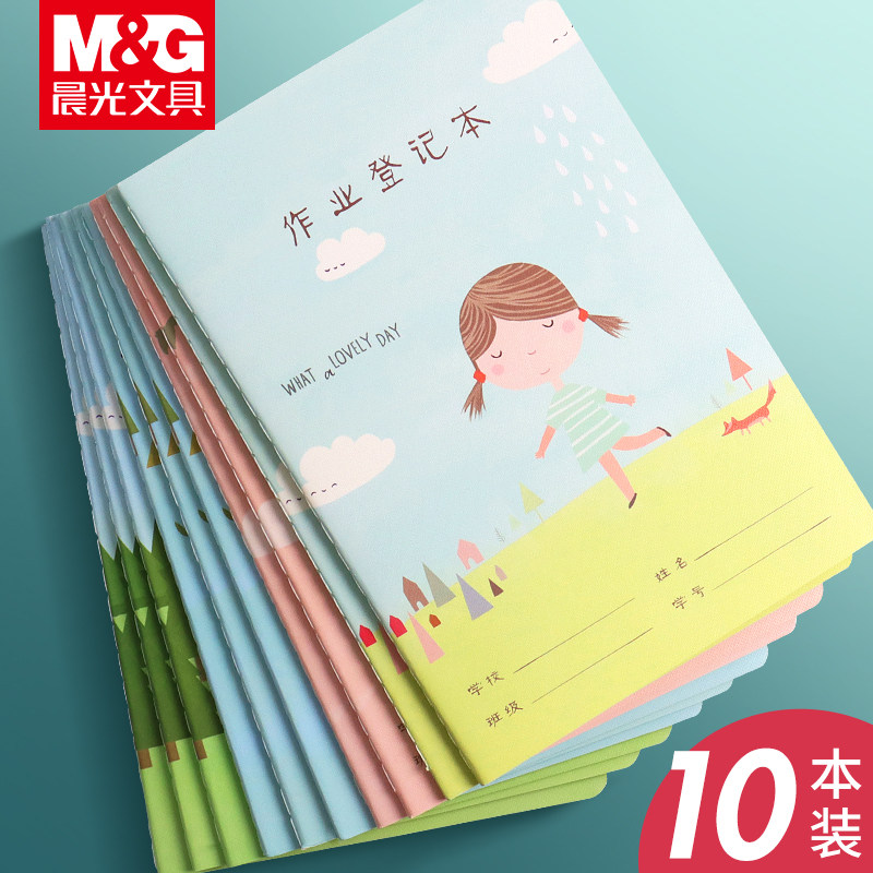 晨光小学生家庭作业登记本儿童记作业记录记载抄作业本子家长学校联系写字练习本卡通记作业本记录本抄作业本