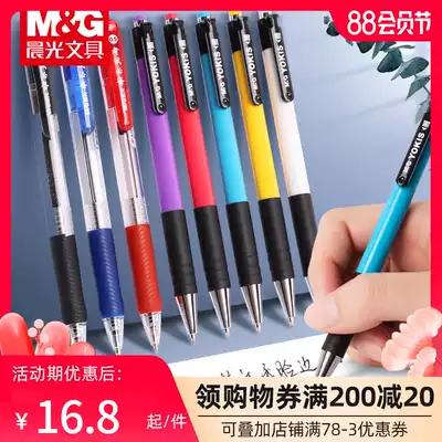 Morning light oil pen Test special ballpoint pen Multi-color push-type press ballpoint pen Student color red blue black gel pen Cylindrical pen 0 5mm automatic pen Office stationery supplies