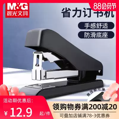 Chenguang labor-saving stapler Medium-sized student stapler Nail stapler Large heavy-duty thickening large-size binding machine Standard multi-function office supplies