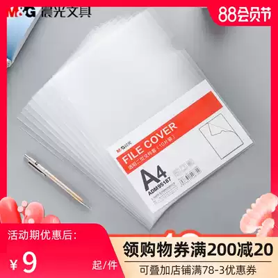 Chenguang single-page folder A4 single-piece l-shaped folder Transparent L-clip interstitial protective cover Personal interview resume film Data bag hard file test paper multi-function business hard office student simple