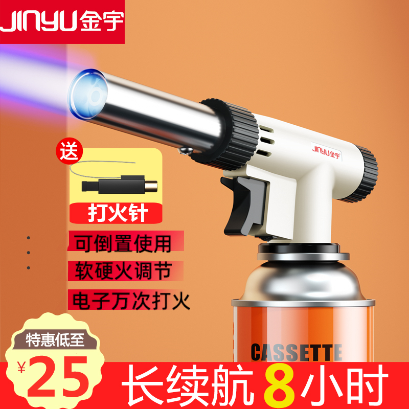 Jinyu flamethrower Cartridge flamethrower igniter Baking flamethrower high temperature welding torch flame Household blowtorch torch head