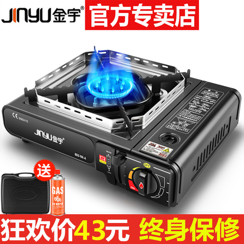 Jinyu card stove outdoor portable barbecue picnic Caska magnetic stove gas hot pot gas stove