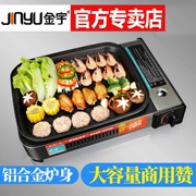 Jinyu cassette lò nướng di động nướng thịt nướng bếp gas ngoài trời bếp gas hoang dã với khay nướng - Bếp lò / bộ đồ ăn / đồ nướng dã ngoại