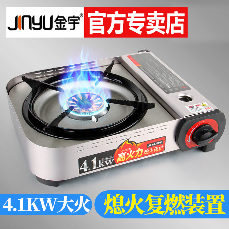 Jinyu cassette stove Outdoor portable gas card magnetic gas gas field cooking Kass household Meng fire stoves