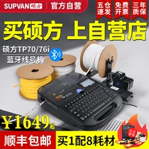 (Officielle autonome) Shuofang tp70 76i machine à numéro de ligne imprimante à tube numéro 60i imprimante à tube numéro de ligne 66i
