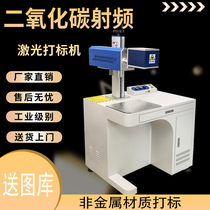 Juming CO2 laser marking machine carton Wood RF dynamic lettering non-metallic carving carbon dioxide ceramics