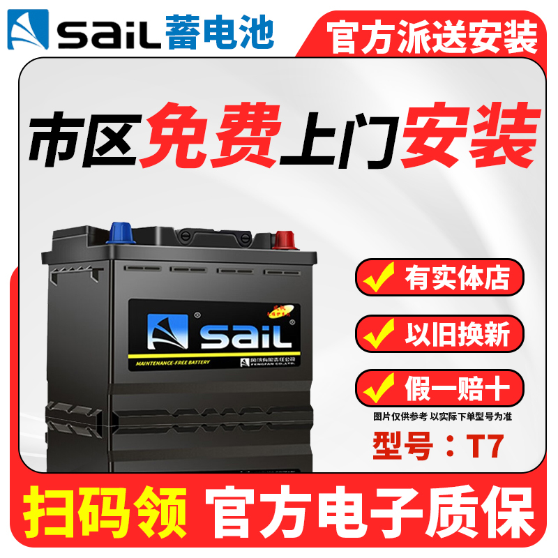 Long-Life Efb-T7-H Wind Sail Battery Suitable for Ford Focus, Taurus, Mondeo, Edge, and Start-Stop 75Ah Car Batteries