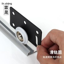 Sliding door pulley Lower rail wheel Wardrobe sliding door push-pull roller Cabinet mobile bathroom 4 starting shots