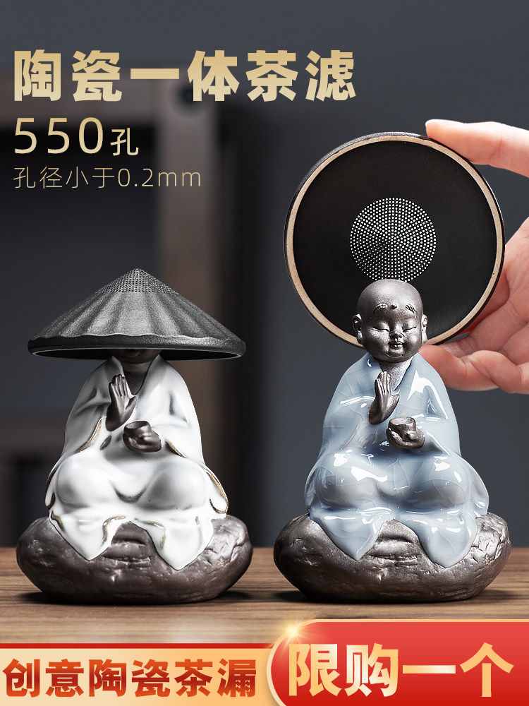Jianghu ceramic tea set Tea filter Gongfu tea drain All-in-one ceramic tea filter Tea partition Creative tea filter accessories