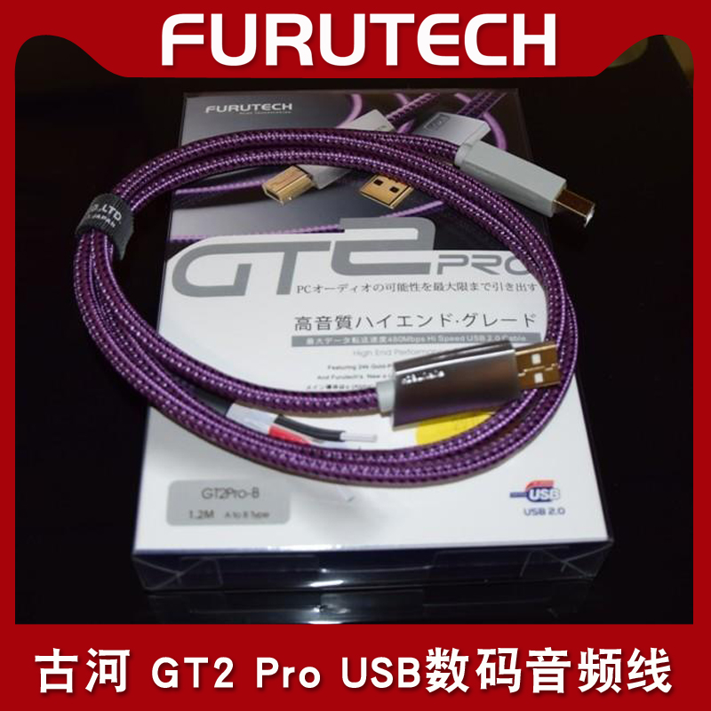 FURUTECH Ancient River GT2 Pro Flagship Fever USB Wire Single Crystal Copper Silver Plated USB Signal Line Digital Line