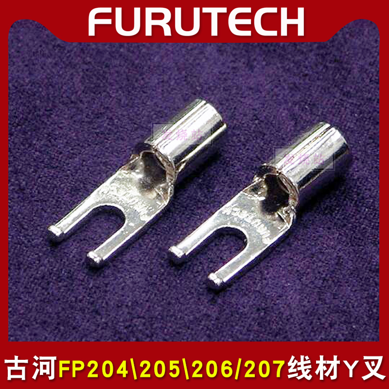 FURTECH ancient river FP204205206 wiring terminal car home sound wiring ear fork