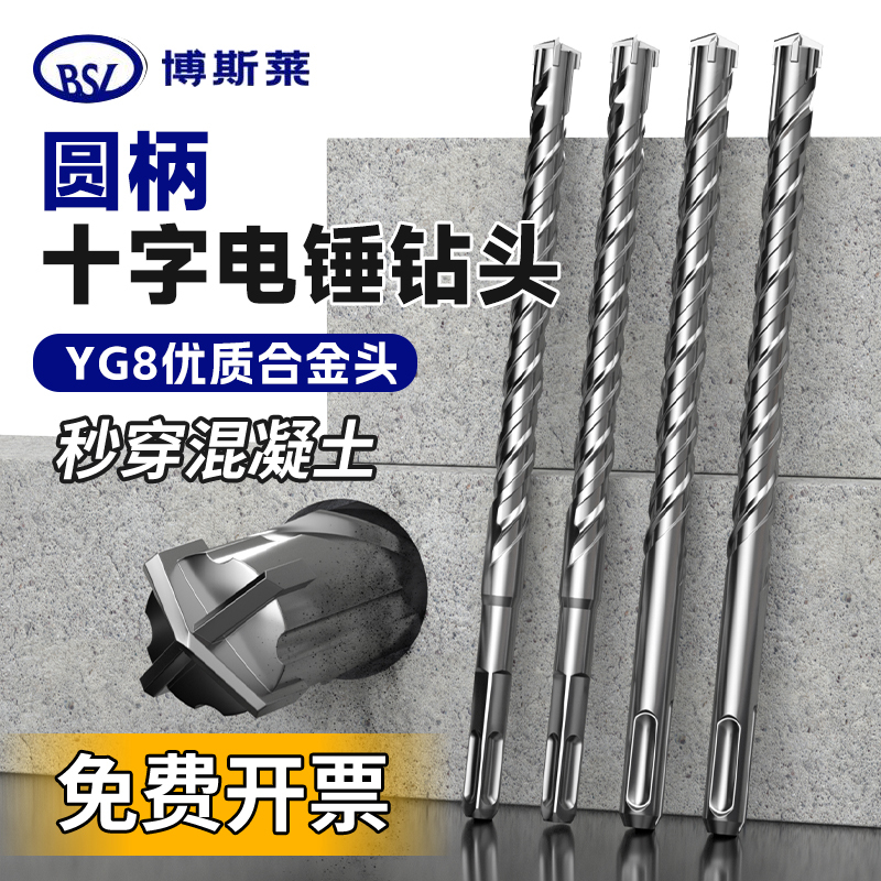 Electric Hammer Drill Bit, Round Shank, Four-Edged Cross Impact Drill Bit for Drilling Concrete, Extended Non-Standard Tungsten Steel Alloy Cement 17 Electric Hammer Drill Bit, Round Shank, Four-Edged Cross Impact Drill Bit for Drilling Concrete, Extended Non-Standard Tungsten Steel Alloy Cement 17