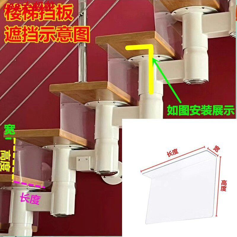 1.4MM透明镂空楼梯遮挡板,LOFT空间的秘密武器! -加油管-淘宝百科网
