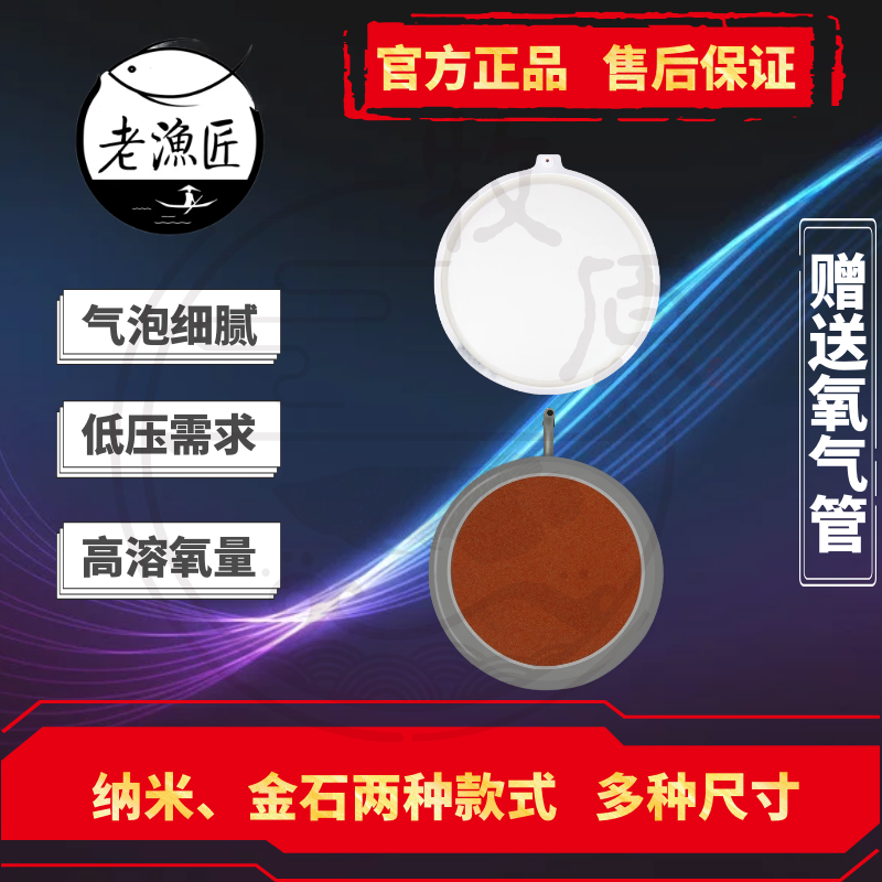 Old Fishing Artisan Nanogas Pan Furnace Flue Gas Oil Pump Gas Strip Refiner Oxygen Head Air Refiner Old Fish Maker-Taobao