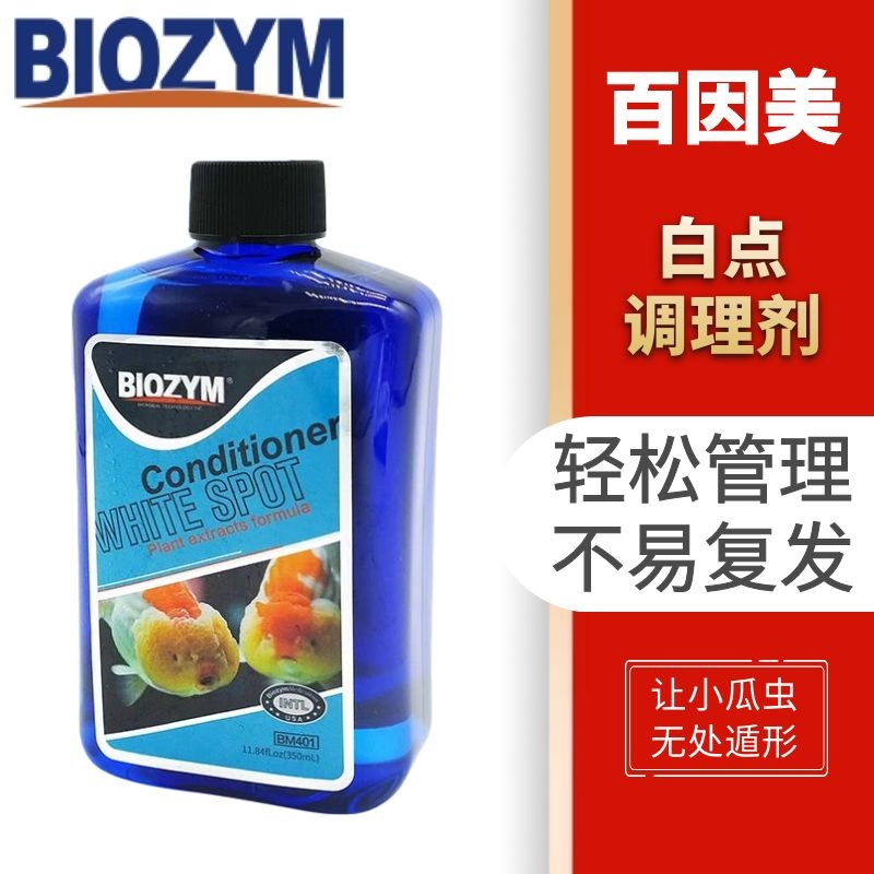 100 due to whitening point conditioner fish tank ornamental fish fish body water group removal of small melon worm cleaning treatment to prevent water purification